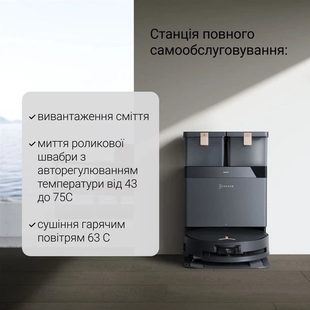 Робот-пилосос Ecovacs DEEBOT X8 PRO OMNI DEX56 BLACK - Фото 2 Робот-пилосос Ecovacs DEEBOT X8 PRO OMNI DEX56 BLACK - изображение 2