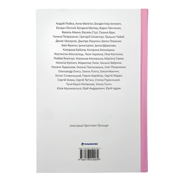 Книга : Love. Катерина Бабкіна - Фото 2 Книга : Love. Катерина Бабкіна - изображение 2