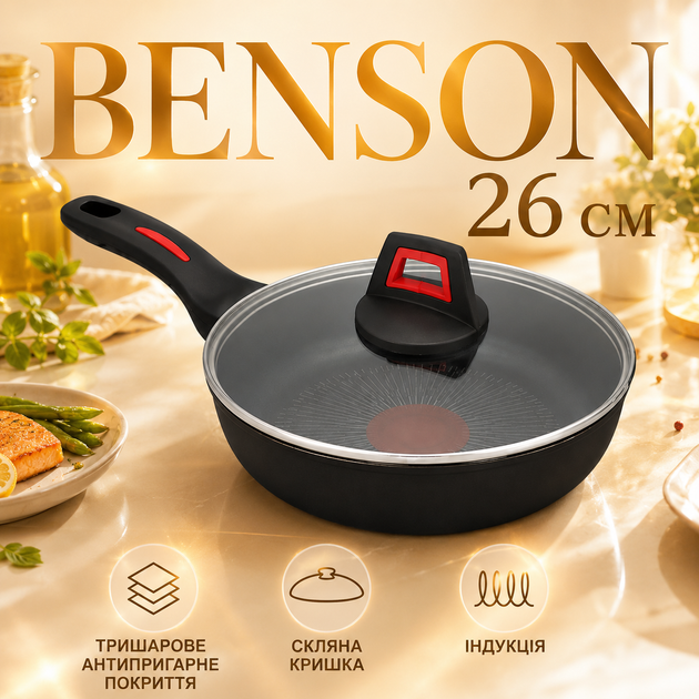 Сковорода Benson 26 см со стеклянной крышкой и трехслойным антипригарным покрытием - изображение 2