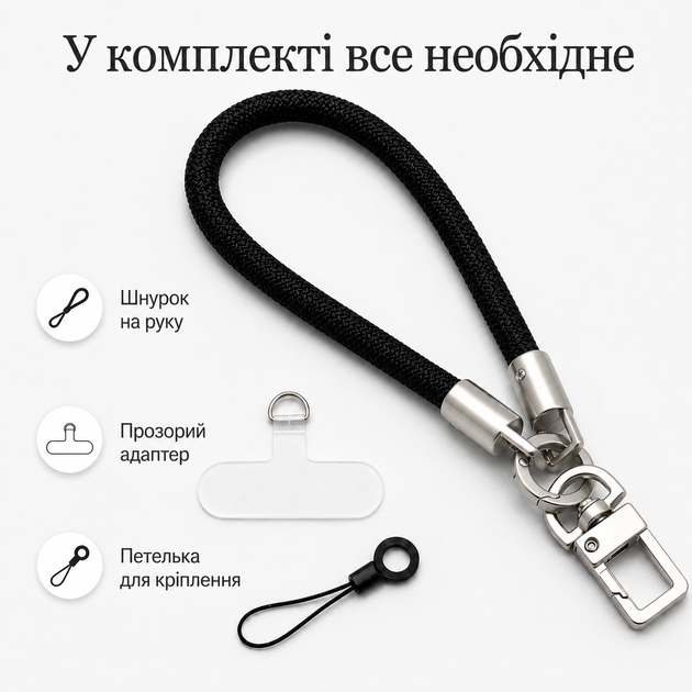 Плетеный шнурок на руку для телефона с карабином черный, универсальный прочный шнурок для телефона - изображение 7