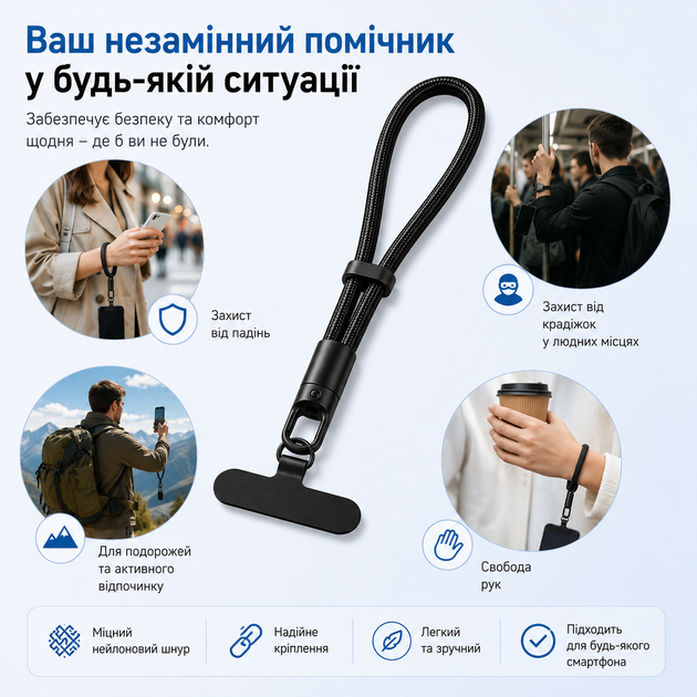 Ремешок на руку для телефона, Прочный шнурок для удобного держания телефона, черный - Фото 7 Ремешок на руку для телефона, Прочный шнурок для удобного держания телефона, черный - изображение 7
