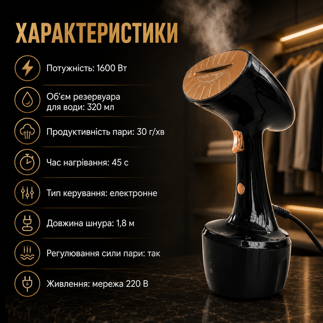 Ручной вертикальный отпариватель RAF 1285 (1600 Вт, 320 мл) - изображение 5