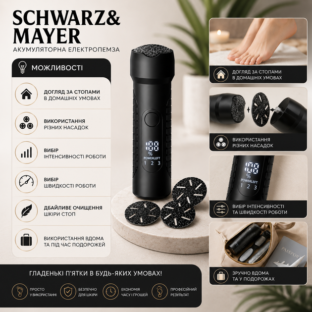 Аккумуляторная электропемза Schwarz&Mayer, набор из 17 элементов для чистки - изображение 7
