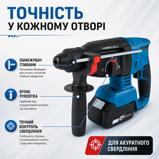 Аккумуляторный перфоратор MHZ HD1135-6 21V SDS-plus 2.5 Дж с реверсом, 3 режимами, 2 батареями 5 Ач и кейсом - изображение 2