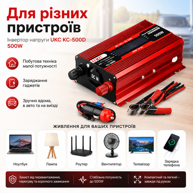 Інвертор автомобільний перетворювач напруги 12V-220V з LCD-дисплеєм та USB 500W Червоний - зображення 4