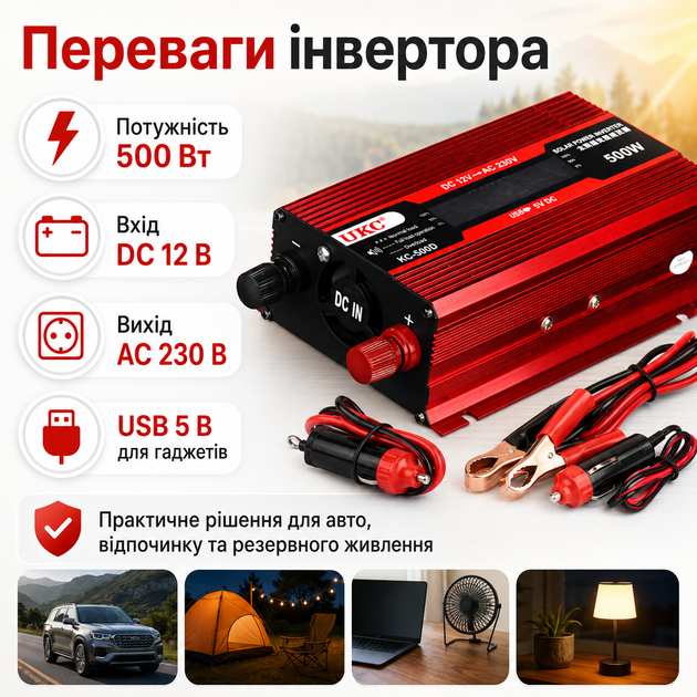 Інвертор автомобільний перетворювач напруги 12V-220V з LCD-дисплеєм та USB 500W Червоний - зображення 7