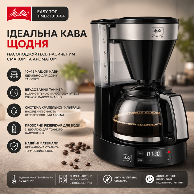 Крапельна фільтр-кавоварка Melitta Easy Top Timer (1010-04) з вбудованим дисплеєм та скляним глечиком на 10-15 чашок, чорна нержав - Фото 1 Крапельна фільтр-кавоварка Melitta Easy Top Timer (1010-04) з вбудованим дисплеєм та скляним глечиком на 10-15 чашок, чорна нержав - зображення 1