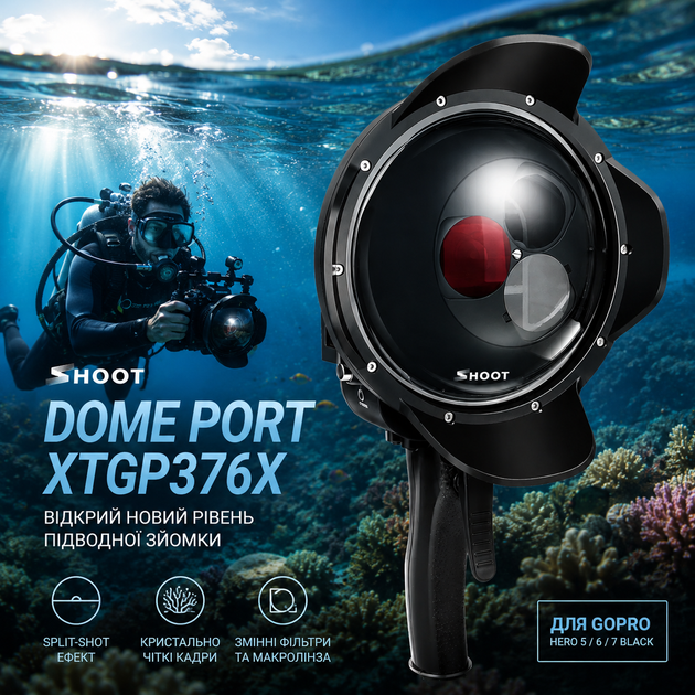 Подводный купол-бленда SHOOT Dome Port XTGP376X со сменными фильтрами и макролинзой для экшн-камер GoPro Hero 5, 6, 7 Black - Фото 1 Подводный купол-бленда SHOOT Dome Port XTGP376X со сменными фильтрами и макролинзой для экшн-камер GoPro Hero 5, 6, 7 Black - изображение 1
