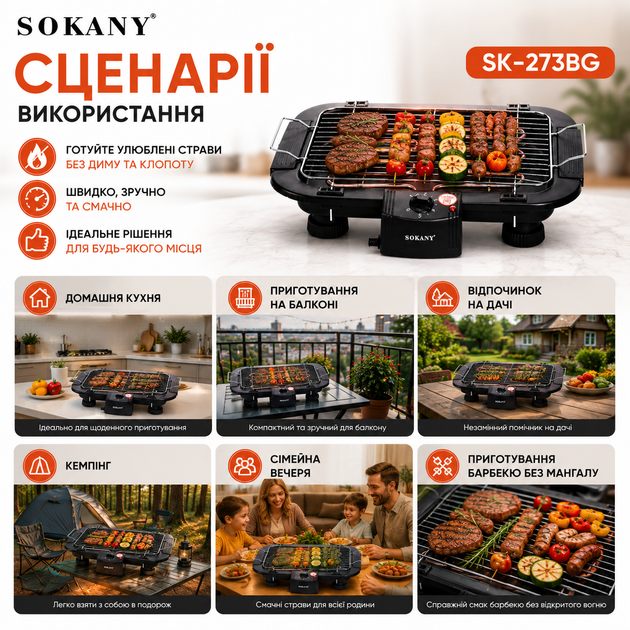 Электрогриль Sokany SK-273BG 2000 Вт - изображение 8