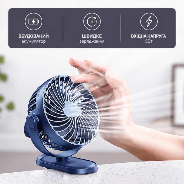 Аккумуляторный мини вентилятор настольный на прищепке (синий) - Фото 3 Аккумуляторный мини вентилятор настольный на прищепке (синий) - изображение 3