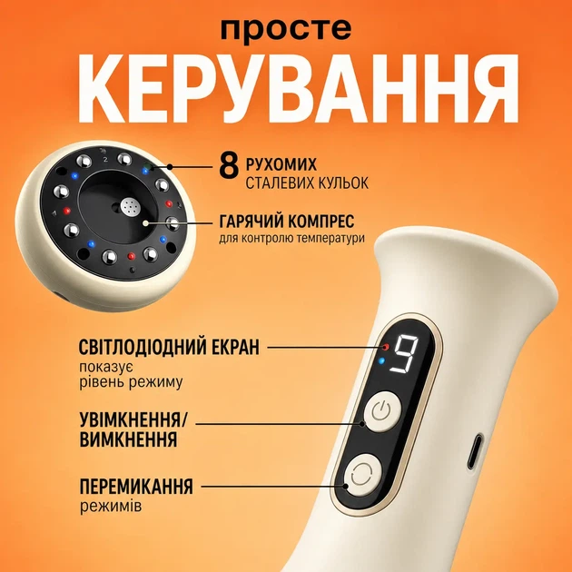 Вакуумный портативный антицеллюлитный массажер для шеи спины и тела Luma Cup баночный ручной массажер с разогревом электрический - изображение 6