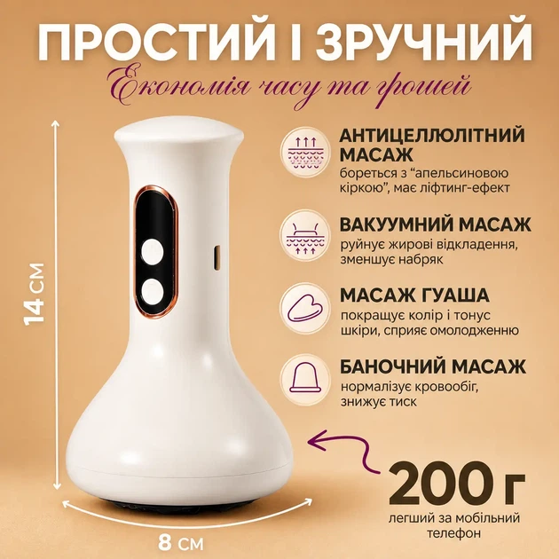 Вакуумный портативный антицеллюлитный массажер для шеи спины и тела Luma Cup баночный ручной массажер с разогревом электрический - изображение 7
