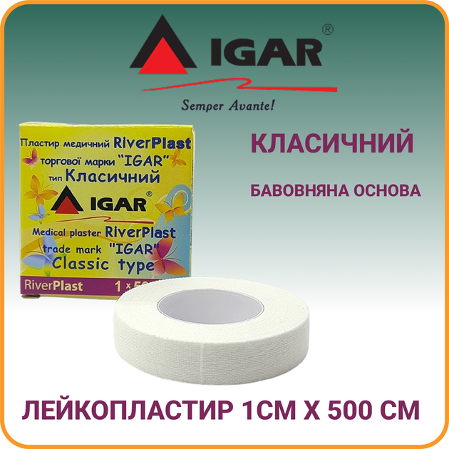 Лейкопластырь 1*500 Классический (на хлопковой основе) River Plast IGAR (229997) - Фото 1 Лейкопластырь 1*500 Классический (на хлопковой основе) River Plast IGAR (229997) - изображение 1