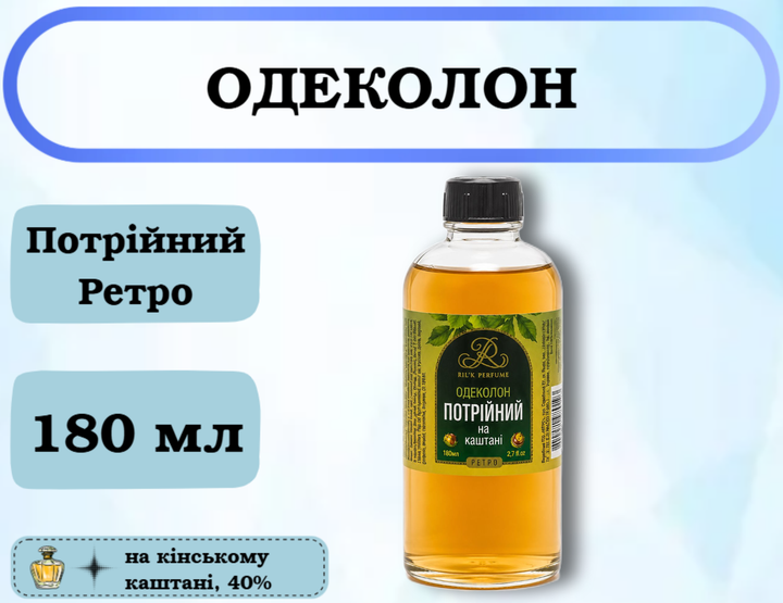 Одеколон на конском каштане, 40%, 180 мл - Фото 1 Одеколон на конском каштане, 40%, 180 мл - изображение 1