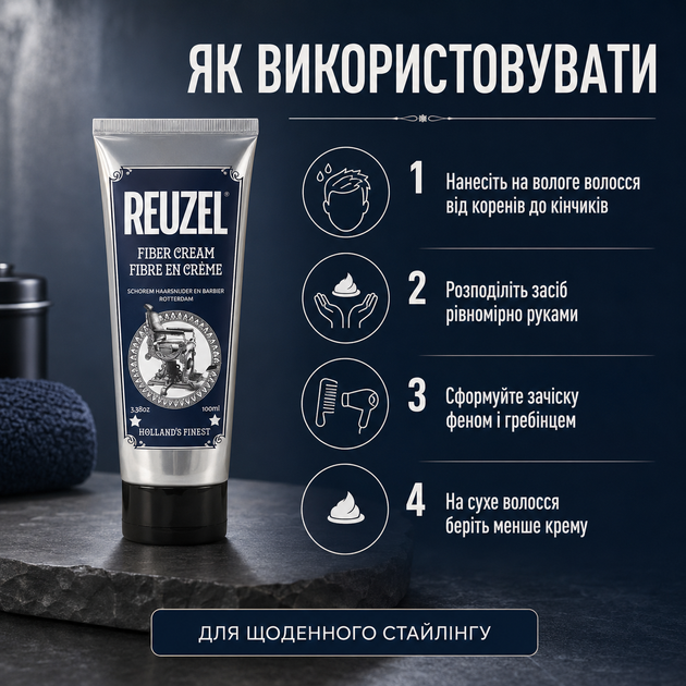 Крем для укладки волос Reuzel Fiber Cream 100 мл средняя гибкая фиксация, текстура, объем и низкий блеск - Фото 5 Крем для укладки волос Reuzel Fiber Cream 100 мл средняя гибкая фиксация, текстура, объем и низкий блеск - изображение 5