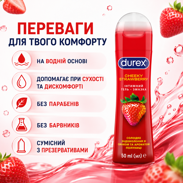 Гель-змазка DUREX Cheeky Strawberry зі смаком полуниці - зображення 4