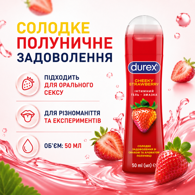 Гель-змазка DUREX Cheeky Strawberry зі смаком полуниці - зображення 5