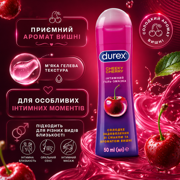 Лубрикант DUREX Cheeky Cherry 50 мл інтимна гель-змазка на водній основі зі смаком та ароматом вишні - зображення 2