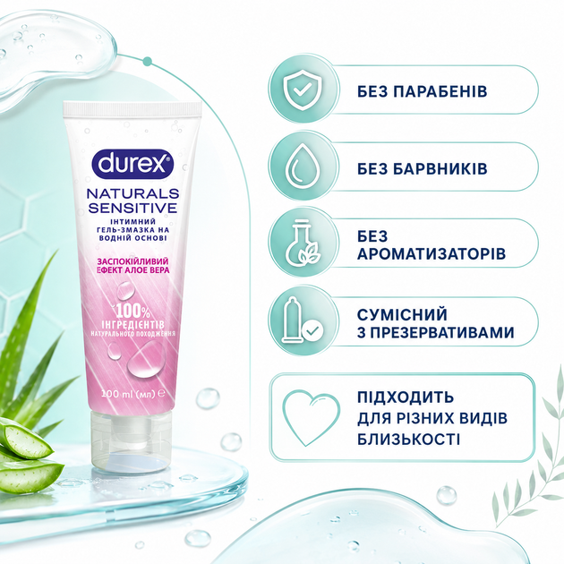Лубрикант DUREX Naturals sensitive інтимна гель-змазка на водній основі з 100% інгредієнтів натурального походження - зображення 3
