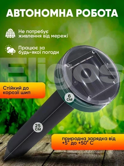 Потужний ультразвуковий відлякувач 4 шт. гризунів, кротів, мишей, для саду на сонячних батареях Smart (solar) - Фото 2 Потужний ультразвуковий відлякувач 4 шт. гризунів, кротів, мишей, для саду на сонячних батареях Smart (solar) - зображення 2