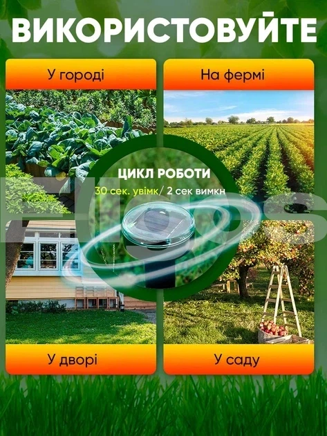Потужний ультразвуковий відлякувач 4 шт. гризунів, кротів, мишей, для саду на сонячних батареях Smart (solar) - Фото 4 Потужний ультразвуковий відлякувач 4 шт. гризунів, кротів, мишей, для саду на сонячних батареях Smart (solar) - зображення 4