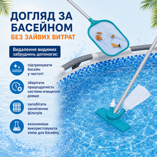 Набор для чистки бассейна Bestway Flowclear с пылесосом сеткой мешком для мусора и палкой - Фото 4 Набор для чистки бассейна Bestway Flowclear с пылесосом сеткой мешком для мусора и палкой - изображение 4