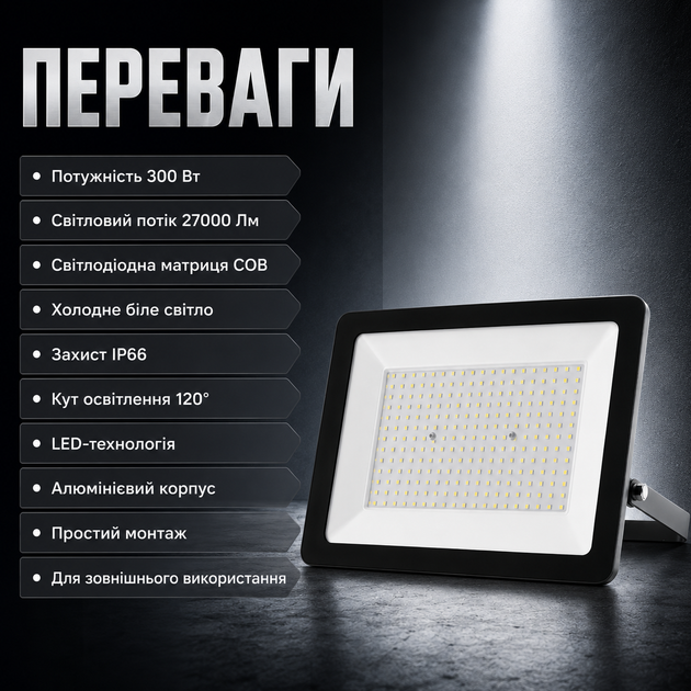Светодиодный прожектор AEON LED 300W - изображение 2