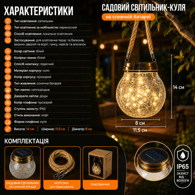 Садовый светильник-шар на солнечной батарее Isitmatik - изображение 5