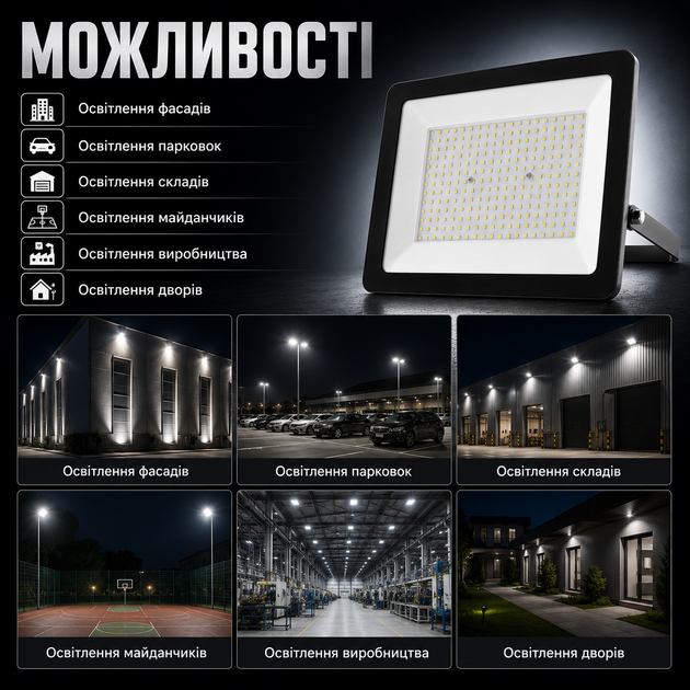 Светодиодный прожектор AEON LED 300W - изображение 5