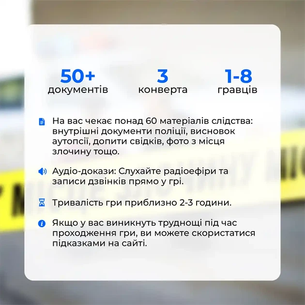 Настольная детективная игра «Место преступления: Убийца из Ривермора» - Фото 2 Настольная детективная игра «Место преступления: Убийца из Ривермора» - изображение 2