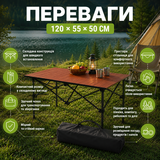 Раскладной стол для пикника с чехлом 120×55×50 см - изображение 3