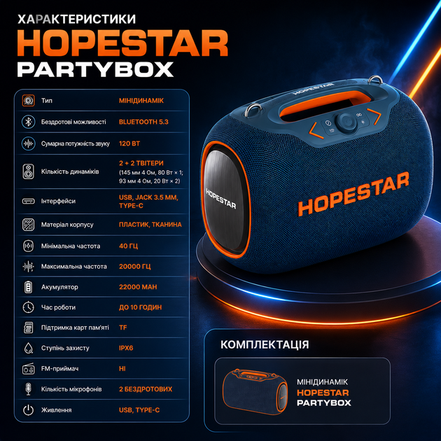 Мінідинамік Bluetooth HOPESTAR PARTYBOX - Фото 5 Мінідинамік Bluetooth HOPESTAR PARTYBOX - зображення 5