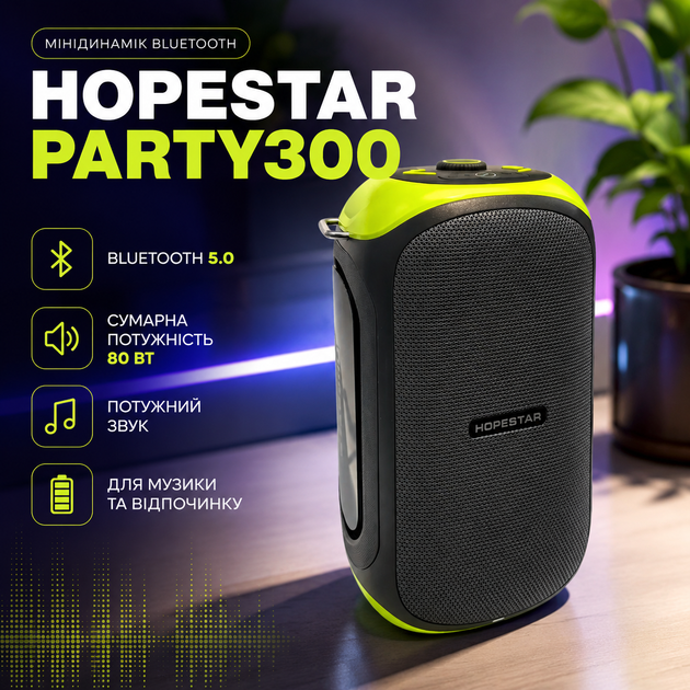Мінідинамік Bluetooth HOPESTAR PARTY300 - зображення 2