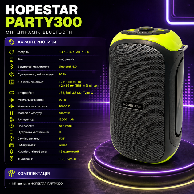 Мінідинамік Bluetooth HOPESTAR PARTY300 - зображення 5