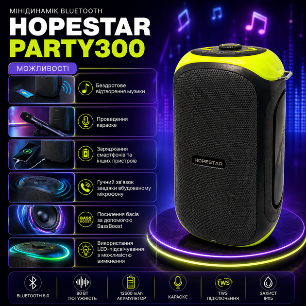 Мінідинамік Bluetooth HOPESTAR PARTY300 - зображення 7