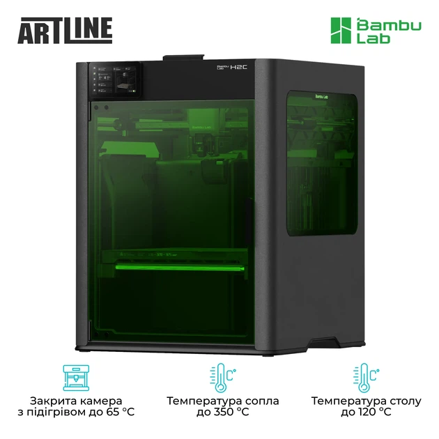 3D принтер Bambu Lab H2C Laser Full Combo 10W - изображение 3