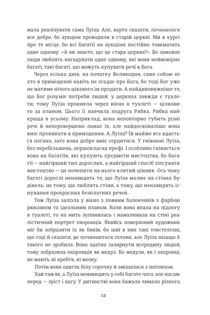 Книга «Мої друзі. Фредрік Бакман». Автор - Фредрік Бакман - Фото 5 Книга «Мої друзі. Фредрік Бакман». Автор - Фредрік Бакман - изображение 5