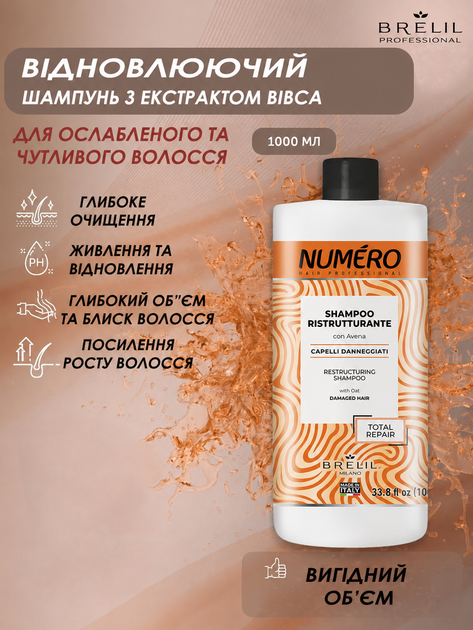 Шампунь Numero Восстановление с экстрактом овса 1 л - Фото 6 Шампунь Numero Восстановление с экстрактом овса 1 л - изображение 6