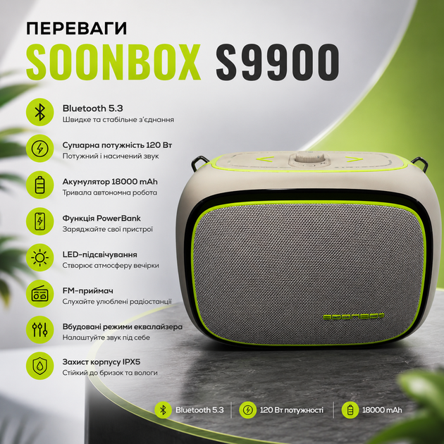 Мини-динамик Bluetooth SOONBOX S9900 - изображение 3