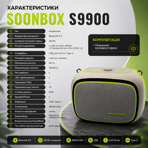 Мини-динамик Bluetooth SOONBOX S9900 - изображение 5