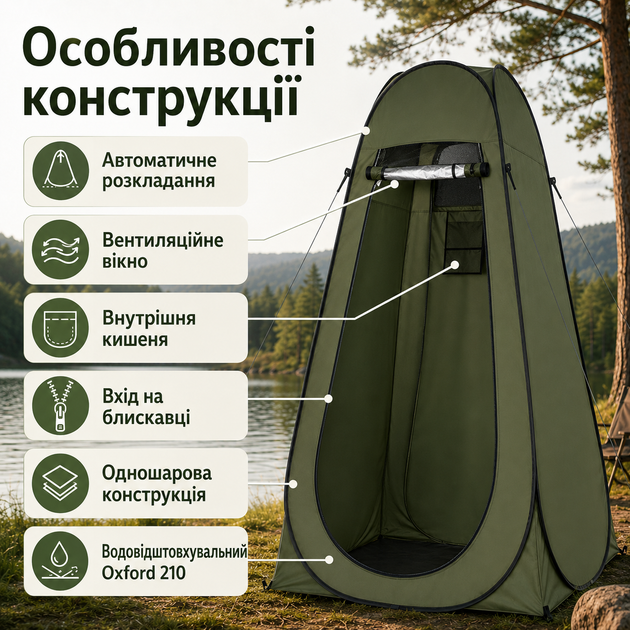 Намет душ-туалет автоматичний 190х120х120 см оливковий з туристичним душем Gotel Q16, кемпінгова кабінка для душу та туалету - зображення 2