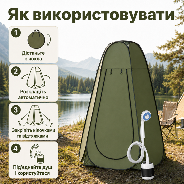 Намет душ-туалет автоматичний 190х120х120 см оливковий з туристичним душем Gotel Q16, кемпінгова кабінка для душу та туалету - зображення 3