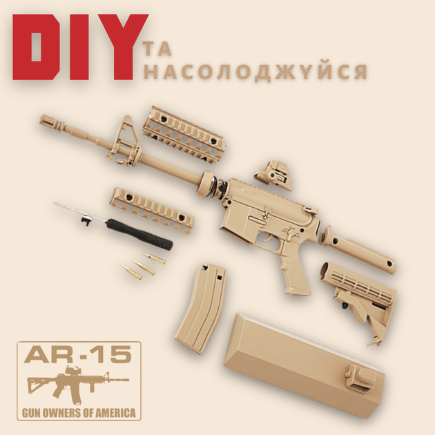 Мініатюрна Металева Розбірна Гвинтівка Модель AR-15 1:3 Фігурка Сувенір з Рухомим Затвором, Знімним Магазином і Повним Комплектом для Складання Coyote - зображення 3