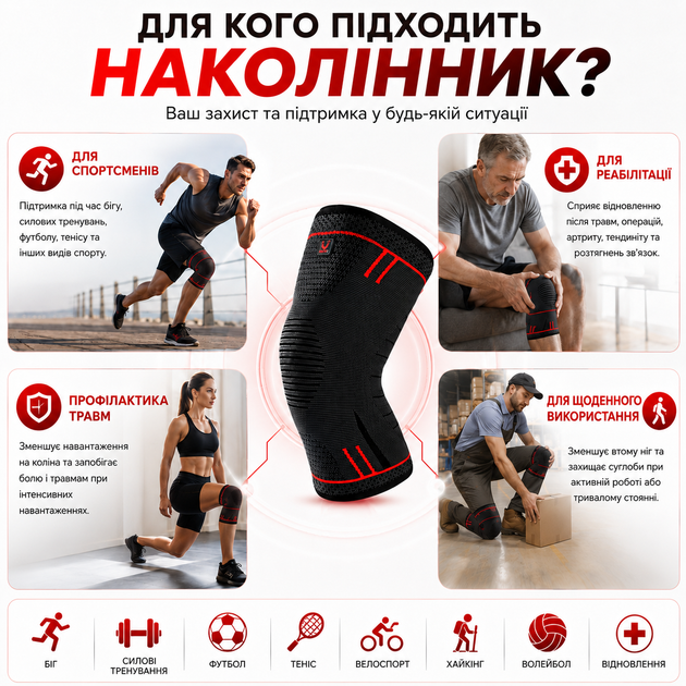Наколенник Vilico 080, эластичный бандаж на колено для бега, фитнеса и поддержки коленного сустава, красный, размер L, 1 шт. - изображение 8