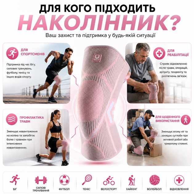 Наколенник Vilico 086, эластичный бандаж на колено для бега, фитнеса и поддержки коленного сустава, розовый, размер XL, 1 шт. - изображение 9
