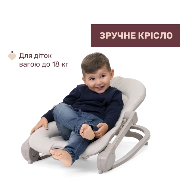 Крісло-гойдалка Chicco Mia, Бежевий - зображення 3
