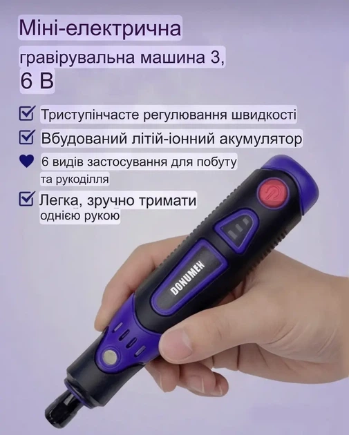 Аккумуляторный гравер DONUMEH 3.7V, 17000 об/мин, 3 скорости, Type-C, набор 217 насадок для шлифования, резки и гравировки - Фото 3 Аккумуляторный гравер DONUMEH 3.7V, 17000 об/мин, 3 скорости, Type-C, набор 217 насадок для шлифования, резки и гравировки - изображение 3