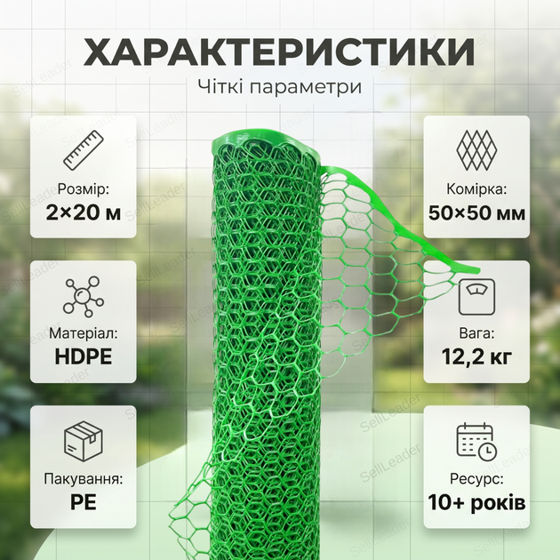 Пластиковая сетка AgroStar 2x20м ячейка 50x50мм для ограждения грядок сада дачи уф стабилизированное полотно - изображение 5