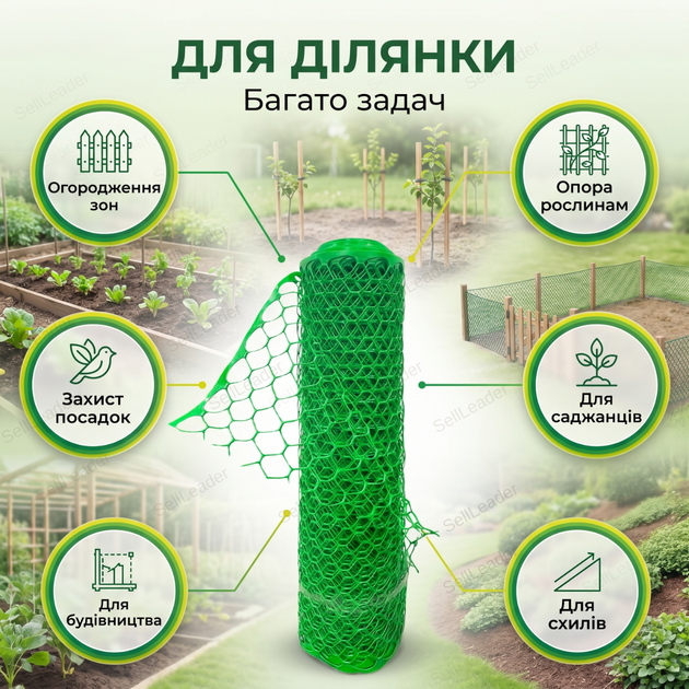 Сетка пластиковая AgroStar 1,5х20м для ограждения грядок оградительная ячейка 50х50мм экструдированная зеленая - изображение 7