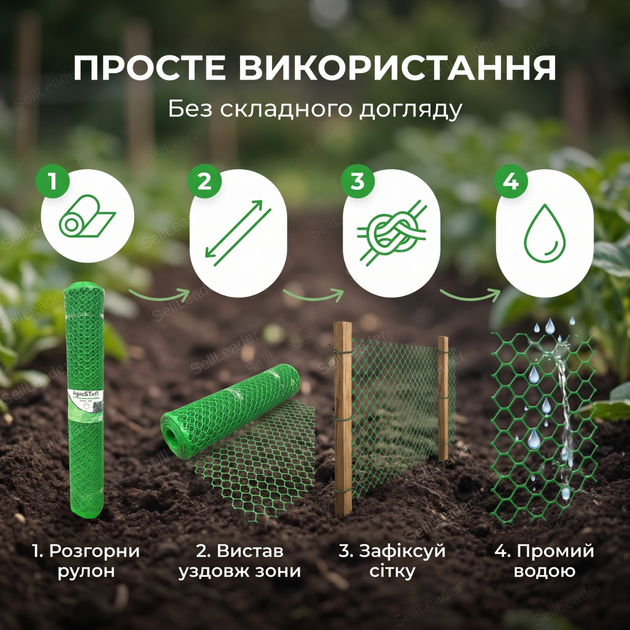 Сетка пластиковая AgroStar 1,5х20м для ограждения грядок оградительная ячейка 50х50мм экструдированная зеленая - изображение 8